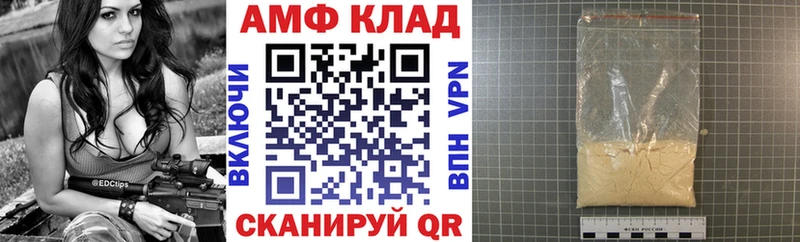 Amphetamine 98%  KRAKEN рабочий сайт  Заволжье 