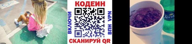 Кодеиновый сироп Lean Purple Drank  мориарти телеграм  Заволжье 