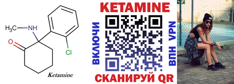 Кетамин ketamine  Заволжье 