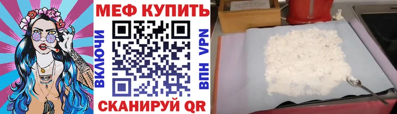 Мефедрон mephedrone  Заволжье 